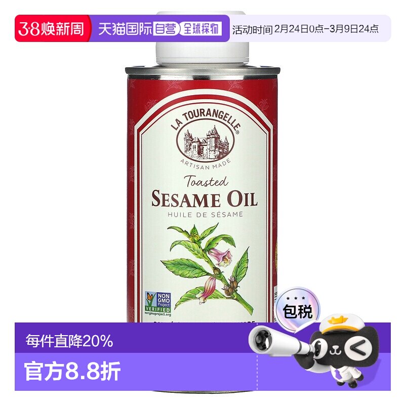 香港直发La Tourangelle拉杜蓝乔烤芝麻油烹饪美味250ml