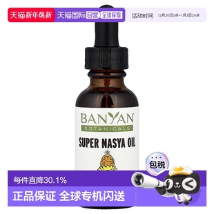 Nasya Super 鼻腔油 香港直邮Banyan 液量盎司 Botanicals