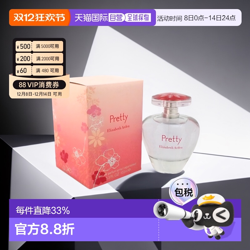 美国直邮Elizabeth Arden伊丽莎白雅顿可人女士香水EDP100ml正品