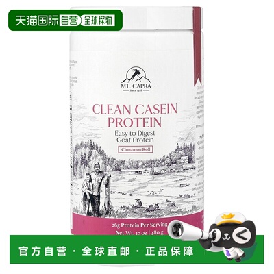 香港直邮mt. capra  海外膳食营养补充食品