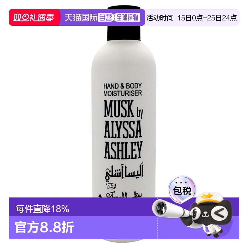 美国直邮Alyssa Ashley艾丽莎馥郁手足身体润肤霜男女通用身体乳-