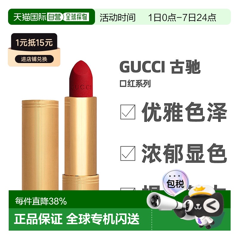 香港直邮 GUCCI古驰 金管哑光丝绒口红显气色3.5g正品