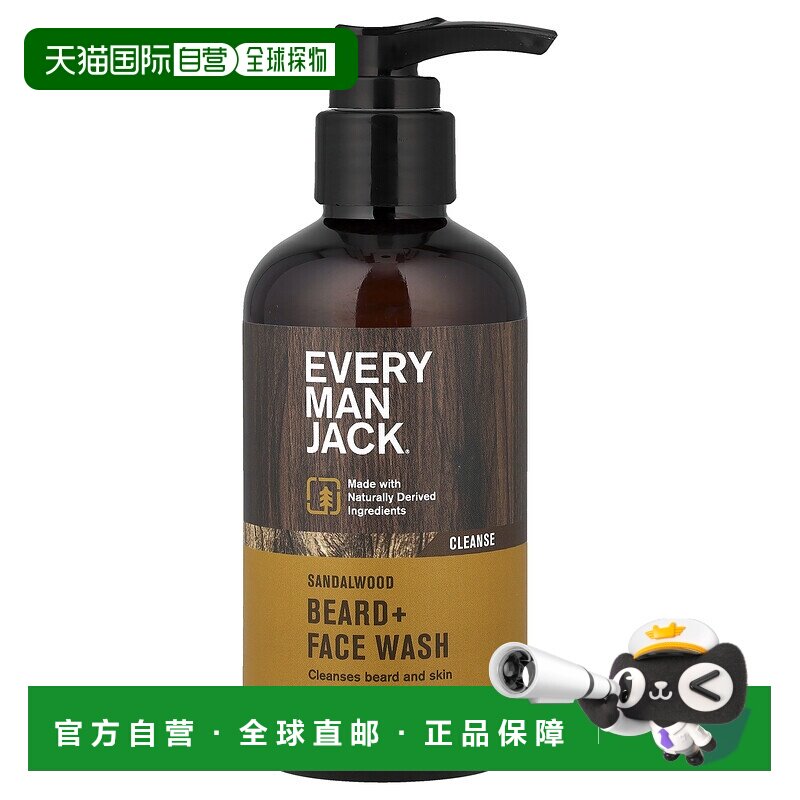 香港直邮Every Man Jack,胡须清洗液 + 洗面奶，檀香，6.7 正品