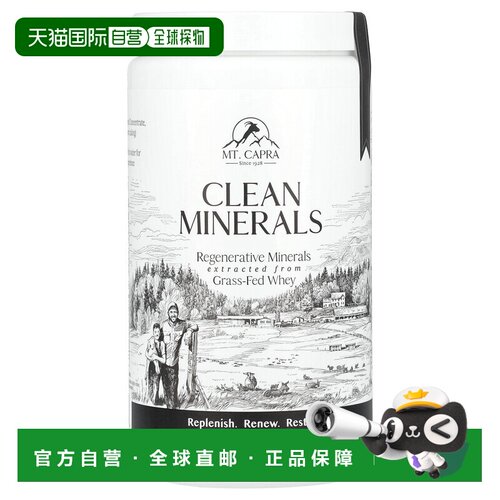 香港直邮Mt. Capra,洁净矿物质，23.8 盎司（675 克）