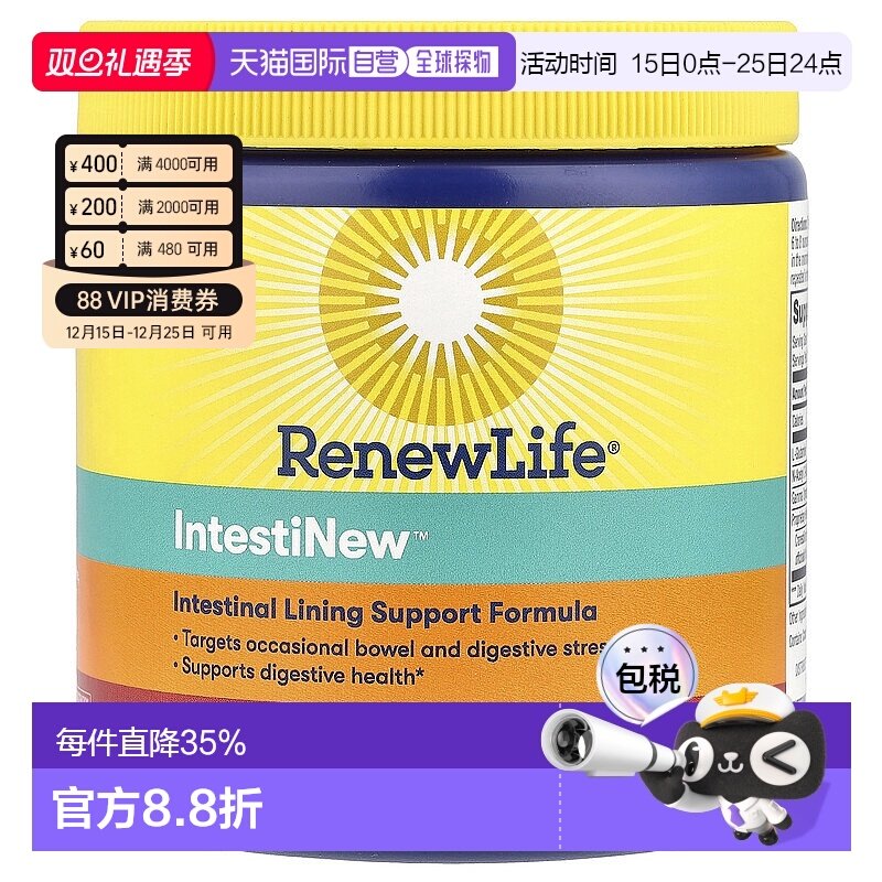 香港直发ReNew Life肠道壁支持促进肠道消化帮助滋养温和162g