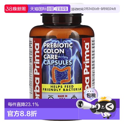 香港直发yerba prima益生元肠道护理胶囊180粒