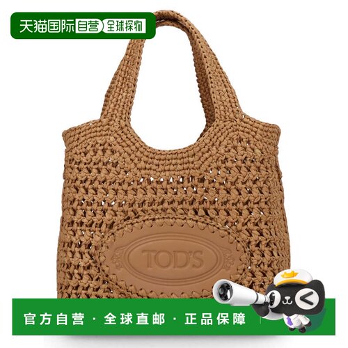 自营tod'sTod粗体针织开放式编织袋-棕色 美国奥莱直发