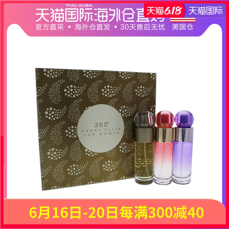 【美国仓直邮】Perry Ellis女士香水礼盒套装 EDP