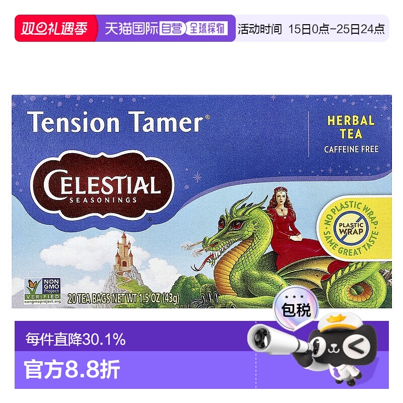 香港直发Celestial Seasonings薄荷花草茶姜柠檬香料爽口20包茶包