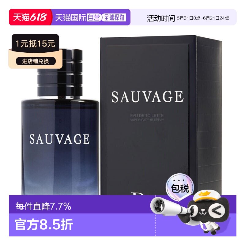 美国直邮迪奥 旷野男香100ml EDT Dior正品