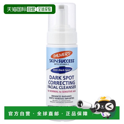 香港直邮帕玛氏,Skin Success with Vitamin E，黑斑矫正洁正品