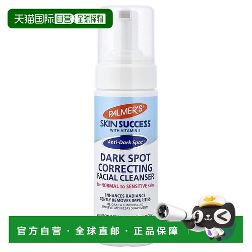 香港直邮帕玛氏,Skin Success with Vitamin E，黑斑矫正洁正品
