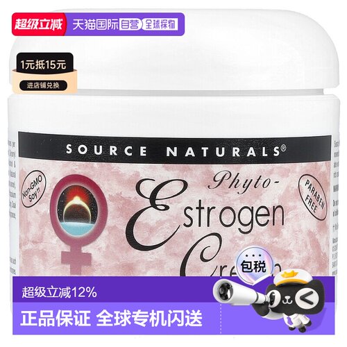香港直发source naturals植物雌荷尔蒙按摩软膏113.4g正品