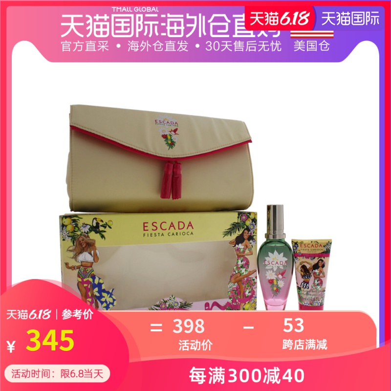 美国直邮Escada 艾斯卡达 卡里奥克舞女士香水礼盒套装 EDT