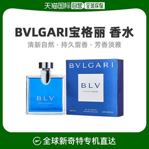 美国直邮BVLGARI BVLGARI 宝格丽 蓝茶（宝蓝）男士淡香水 EDT 10