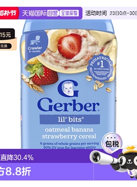 香港直发Gerber嘉宝儿童营养补充燕麦片8个月以上含铁维生素227g