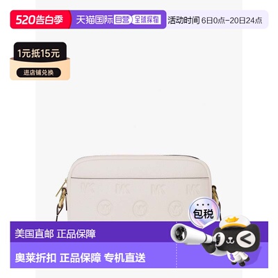 自营michael korsJet Set Travel Large Logo Debossed Camera Cr