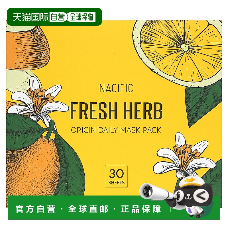 香港直邮Nacific,Fresh Herb，Origin 每日美容面膜，30 片面膜，