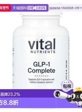 香港直邮Vital Nutrients,GLP-1 Complete，60 粒全素胶囊
