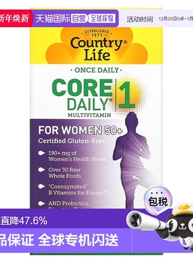 香港直发Country Life乡村生活维生素富含芦荟温和益生菌60粒