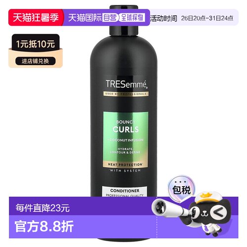 香港直邮TRESemme,护发素，弹性卷发，16.5 液量盎司（488 正品