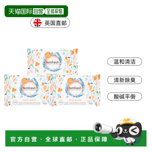 自营 英国FEMFRESH芳芯女性私处护理湿巾酸碱平衡无皂清爽*3正品