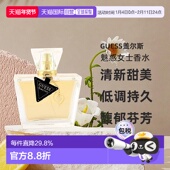 美国直邮Guess盖尔斯魅惑女士香水EDT75ml清新甜美迷人花果正品
