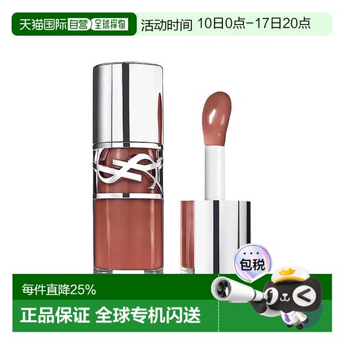 香港直邮YSL 圣罗兰 Loveshine啵啵唇油#4 乌龙冻正品