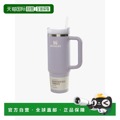 美国直邮STANLEY - The Quencher H2.0 FlowState™ Tumbler