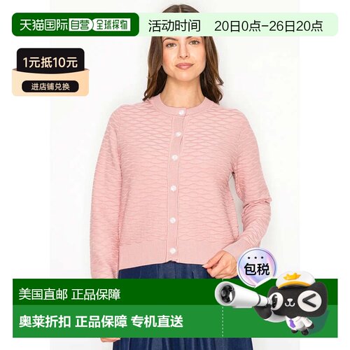 自营yal new yorkPink Classic Button Front Knit Cardigan - pi