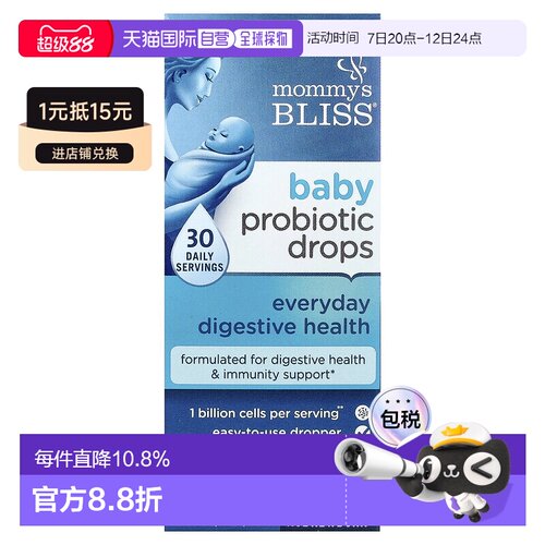 香港直邮香港直发Mommy'S Bliss益生菌滴剂健康有效促进钙磷10ml
