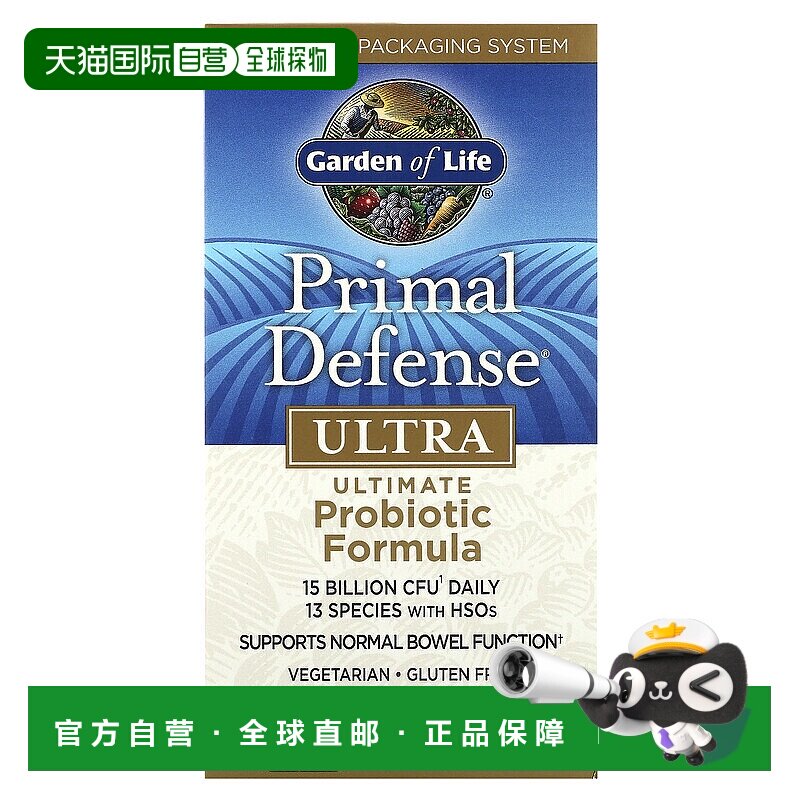 香港直发Garden of Life生命花园益生菌素食胶囊帮助正常排便90粒