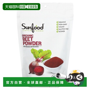 香港直发Sunfood甜菜粉提高耐力提高能力全素提味耐储存227g植物