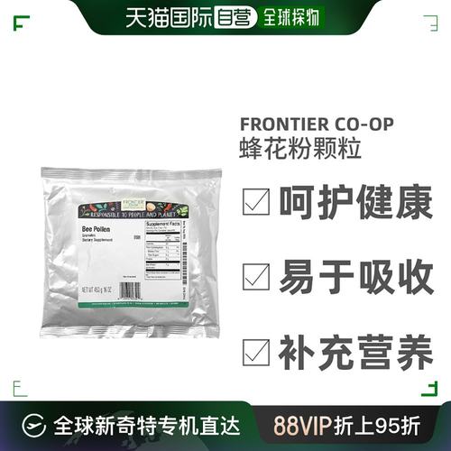 香港直发Frontier Co-Op蜂花粉颗粒甘甜健康驻颜美容营养453g-封面