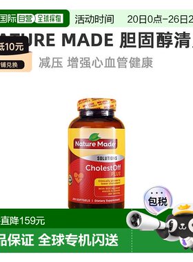 美国直邮Nature Made Cholest Off PLUS胆固醇清片210粒中老年