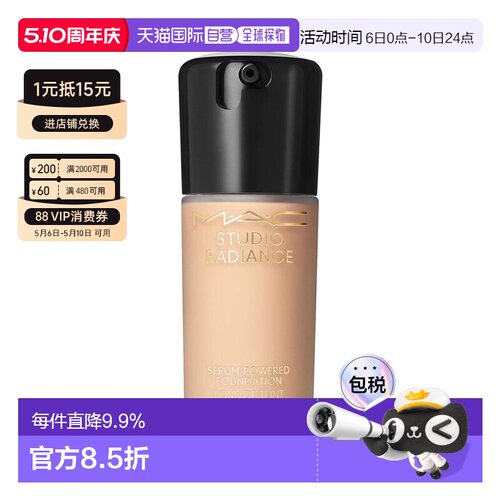 香港直邮MAC 魅可 聚光瓶粉底液#N12  30ml正品