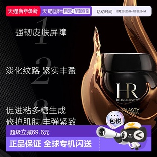 100ml正品 修护紧致5 香港直邮HR赫莲娜活颜修护黑绷带面霜保湿