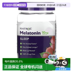 香港直發(fā)natrol草莓味褪黑素軟糖獲得更好睡眠140粒