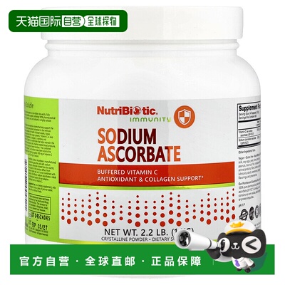 香港直发Nutribiotic结晶粉免疫强化抗坏血酸钠易吸收1kg