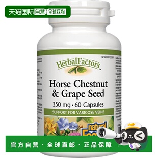 加拿大直邮Natural Factors HerbalFactors 七叶树和葡萄籽 350 6