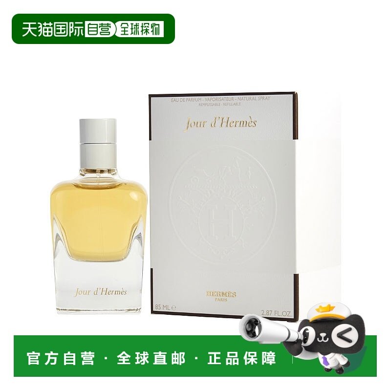 美国直邮Hermes爱马仕女士淡香水持久留香清新柔和自然淡雅8正品