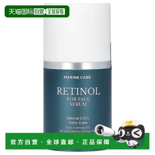 1.69 香港直邮Heimish 面部视黄醇精华液 Care 液量盎司 Marine
