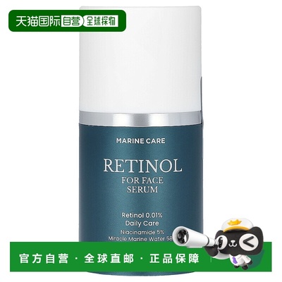 香港直邮Heimish,Marine Care，面部视黄醇精华液，1.69 液量盎司