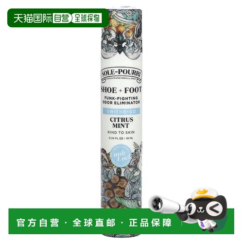 香港直邮Poo-Pourri,Sole-Pourri，鞋 + 脚臭消除剂，柑橘薄荷，0