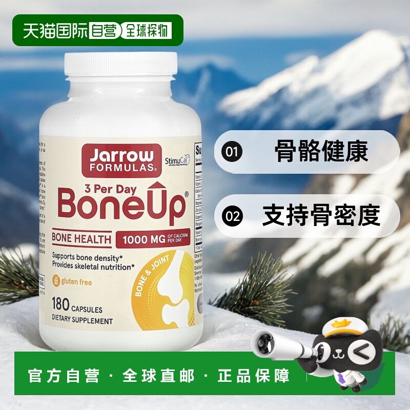 香港直发杰诺强骨胶囊帮助骨骼系统健康180粒维生素保健品营养素,保健食品/膳食营养补充食品,其他膳食营养补充剂,淘宝优惠券,粉丝福利购,淘宝优惠卷