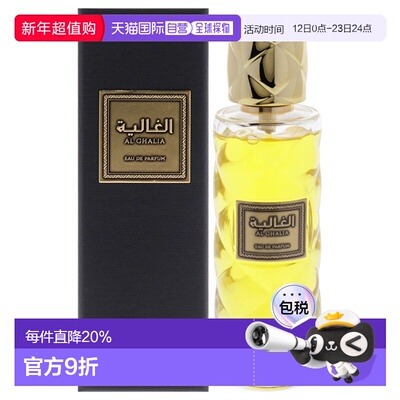 美国直邮Rasasi拉莎斯臻宠之礼系列男女通用香水EDP-100ml正品