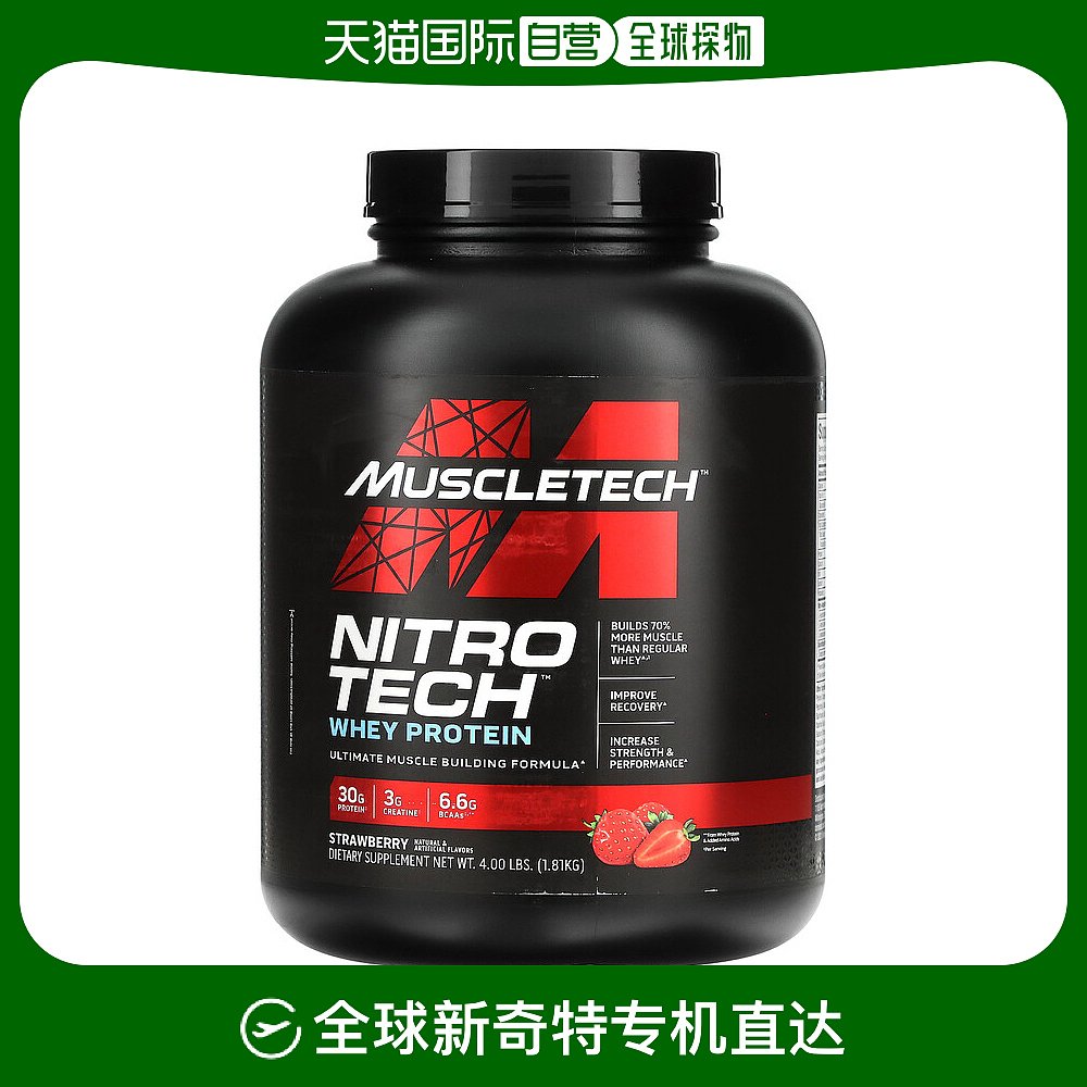 香港直发muscletech乳清分离蛋白粉草莓味1.82kg