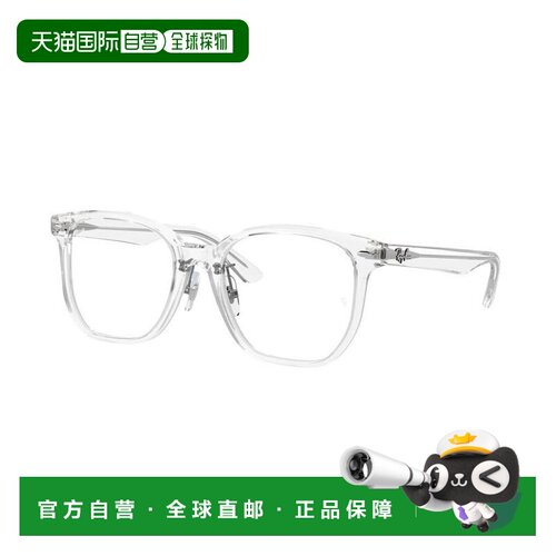 【美国直邮】ray ban/雷朋  眼镜架