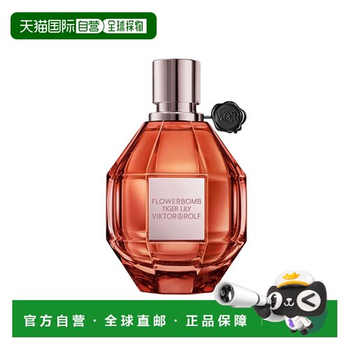 美国直邮W VICTOR & ROLF FLOWERBOMB TIGER LILY 1.7OZ EDP正品