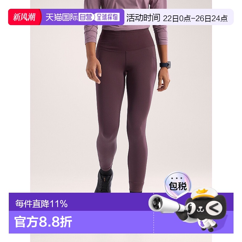1h可退 加拿大直邮始祖鸟Essent High-Rise Utility女士运动裤